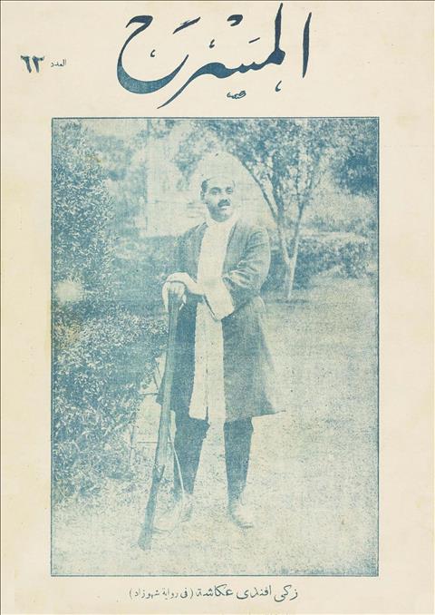 المسرح